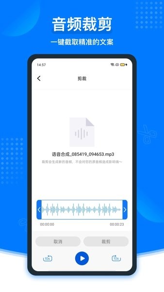 捷速录音转文字最新版3