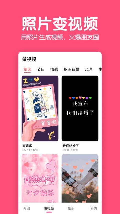 美易修图P图编辑软件3