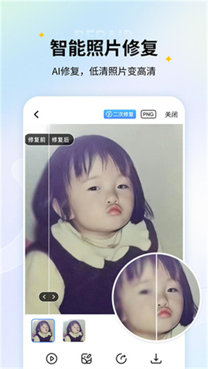 老照片修复app1