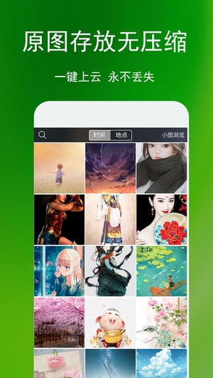 蓝鹤相册管家0