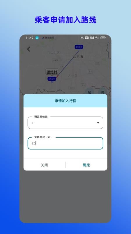 拼拼通勤官网版1