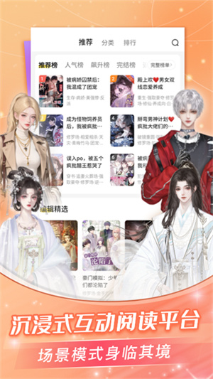 点点穿书2026最新版4