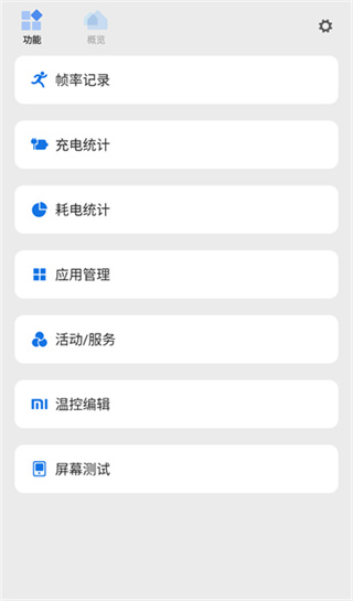 scene帧率显示器3