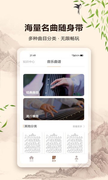 古筝节拍器软件0