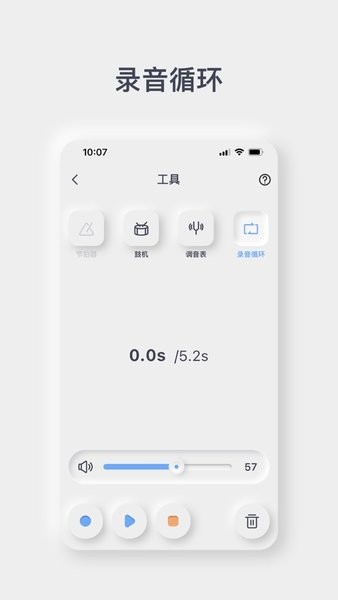 iAMP智能吉他音箱移动端APP控制软件1