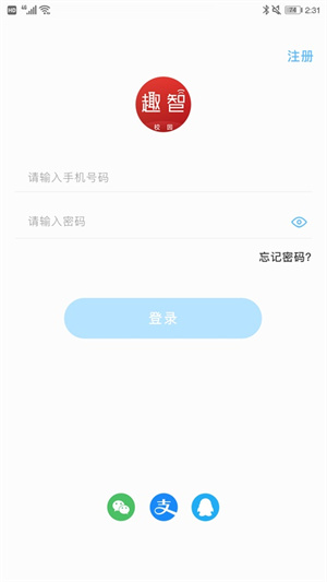 趣智校园2