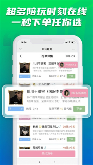 陪玩电竞0