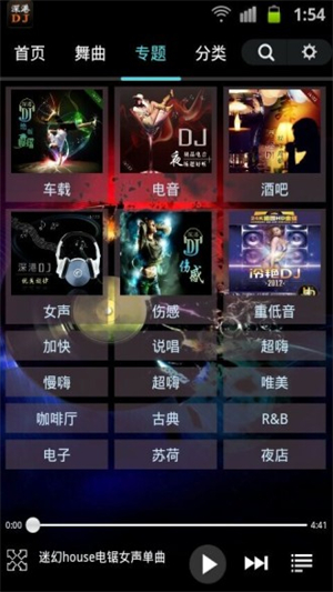 深港DJ音乐盒手机版0
