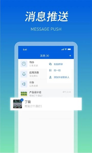 船海智云手机版2