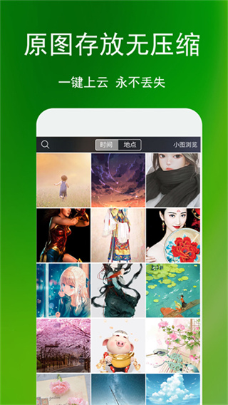 蓝鹤相册管家免费版0