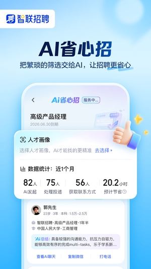 智联招聘网最新招聘网0
