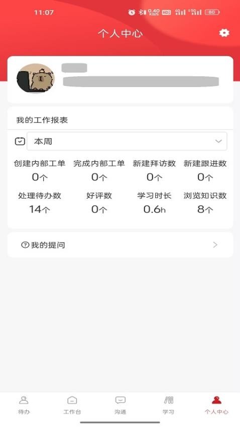E服内测免费版0