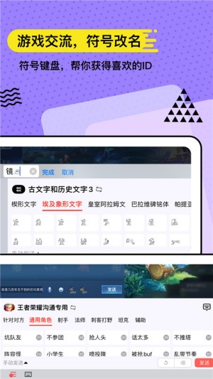 无思键盘2