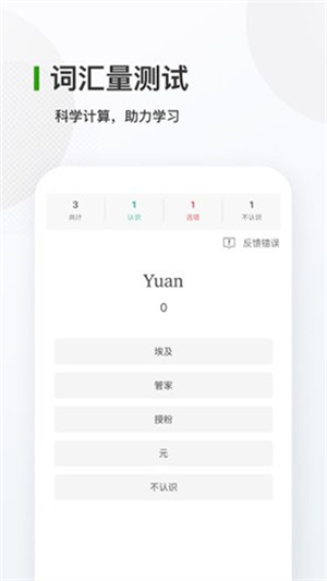 德语背单词3