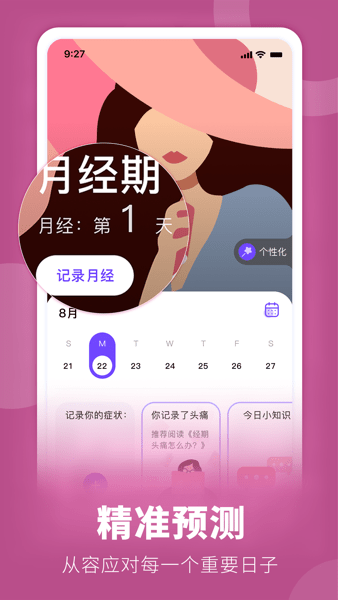 她扶Tough官方版1
