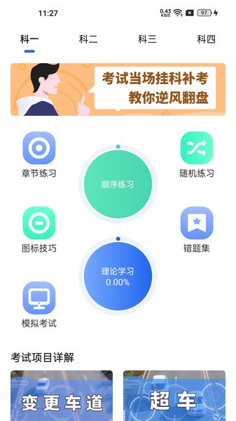 车旅生活app3