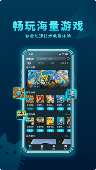 好猫加速器4