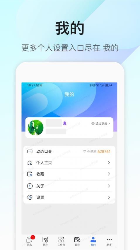 360Teams官网版2