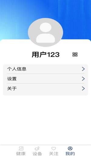 桉心护官网版3