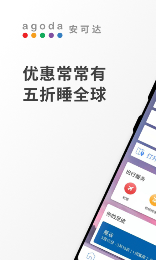 安可达0