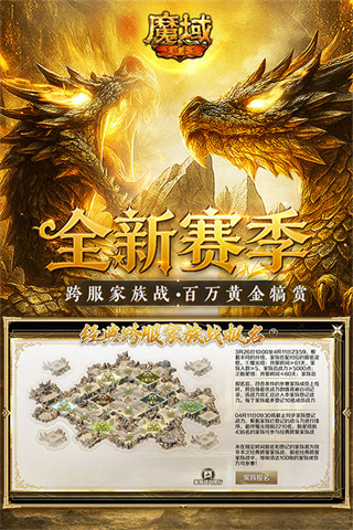 魔域手机版1