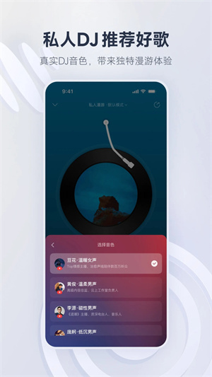 网易云音乐杜比音效增强版1