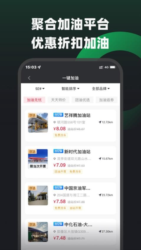 摩友社区平台4