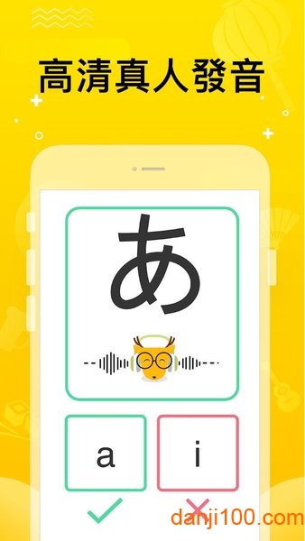 LingoDeer最新版0