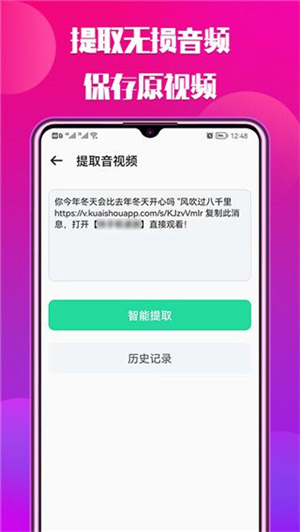 66铃声APP免费版1