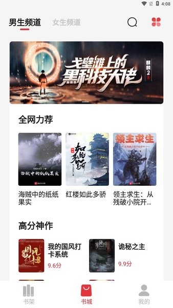 西瓜搜书app下载 西瓜搜书无广告版
