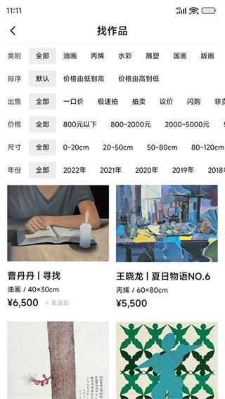 Artand官网版4