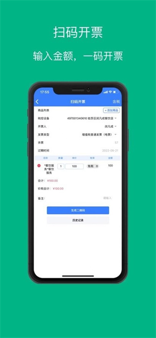 票周到手机版0