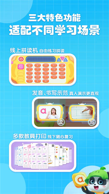 宝宝巴士拼音0