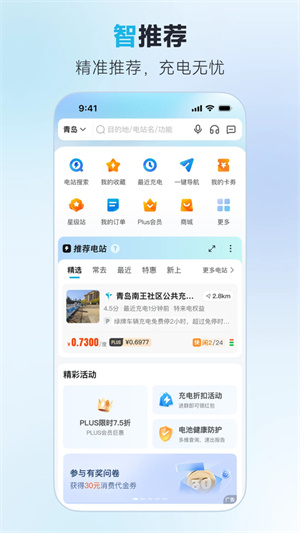特来电0