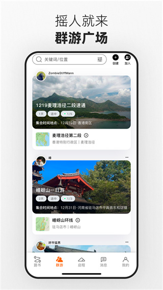 路游无广告版0