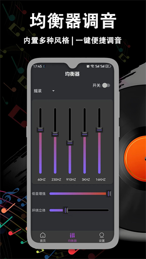 音量增强放大器安卓版2
