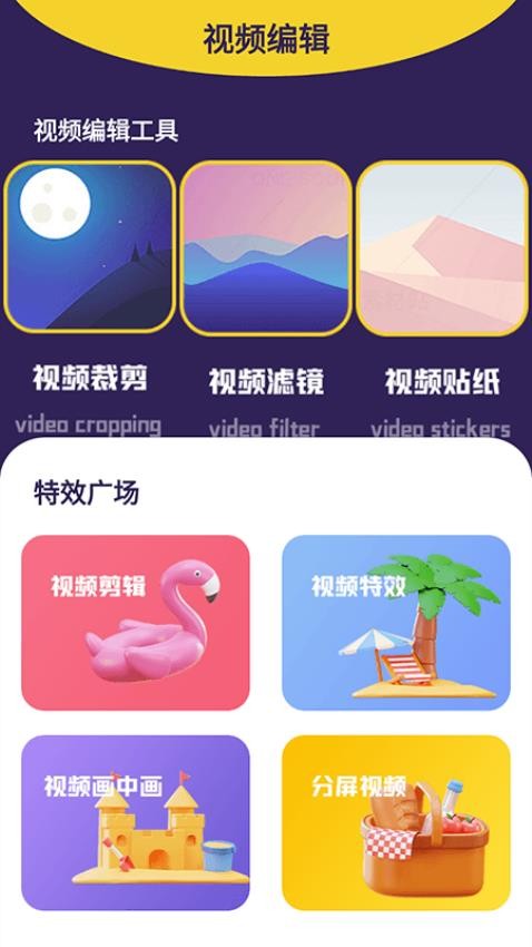 火龙果影视播放器免费版1