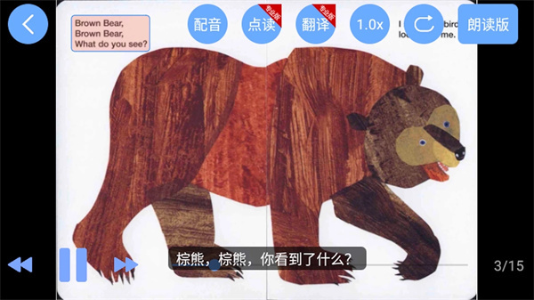 有声英语绘本app 毛毛虫版2