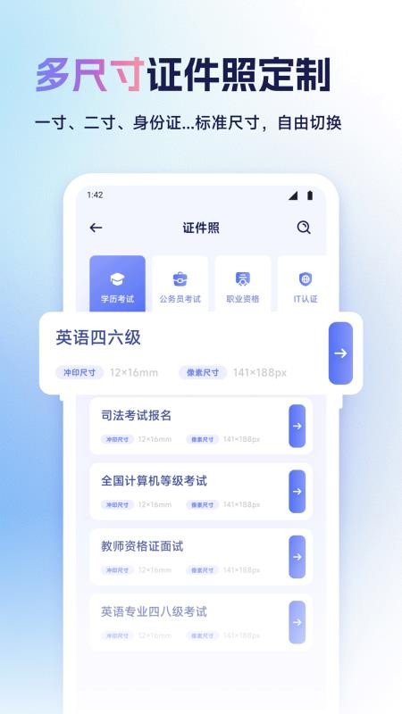 我的证件照最新版2