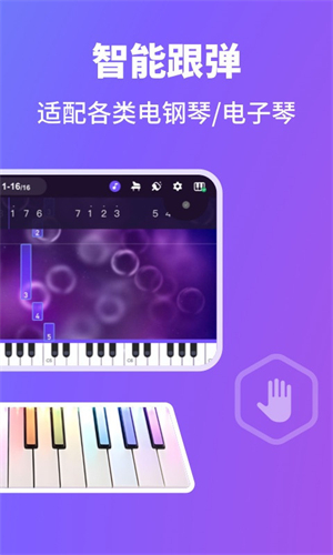 泡泡钢琴3
