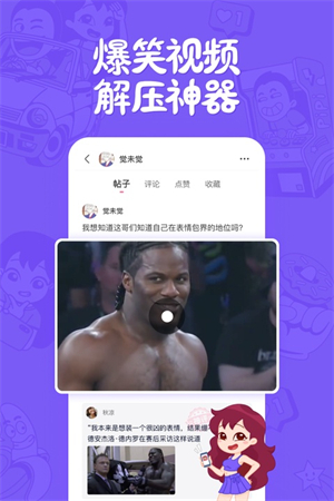 皮皮搞笑app2