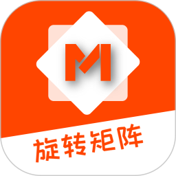 旋转矩阵软件