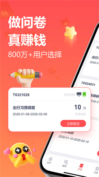 赚点1