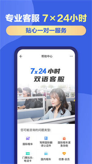 租租车app3