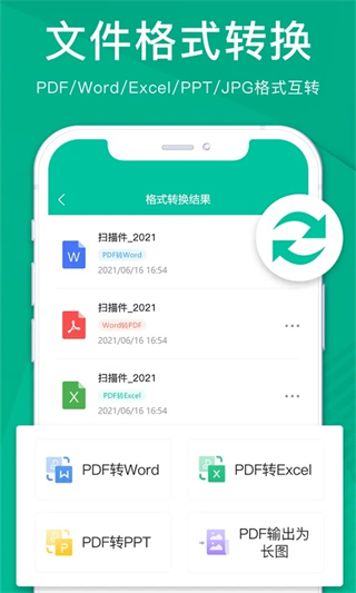 扫描仪OCR拍照识字官方版2