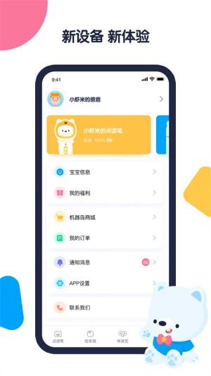 机器岛早教1