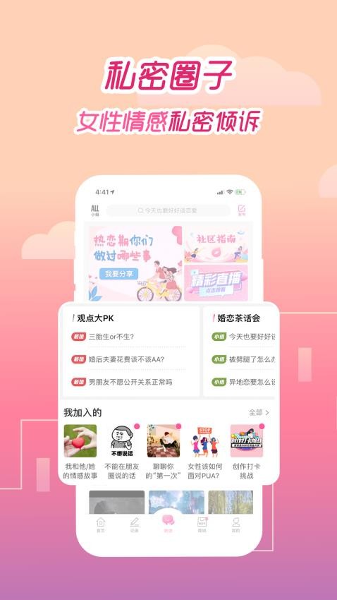 大姨妈手机软件3