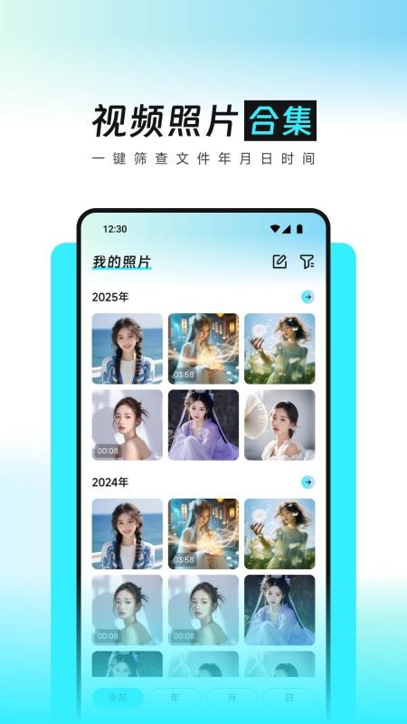 灵动空间最新版0