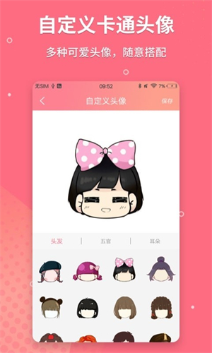 情侣头像制作0