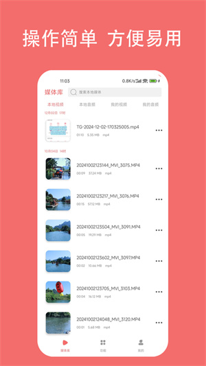 格式大师app3